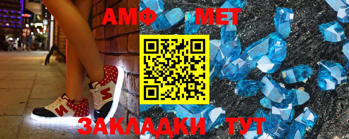 АМФЕТАМИН 98%  АМФЕТАМИН  Азнакаево  Вход с VPN 