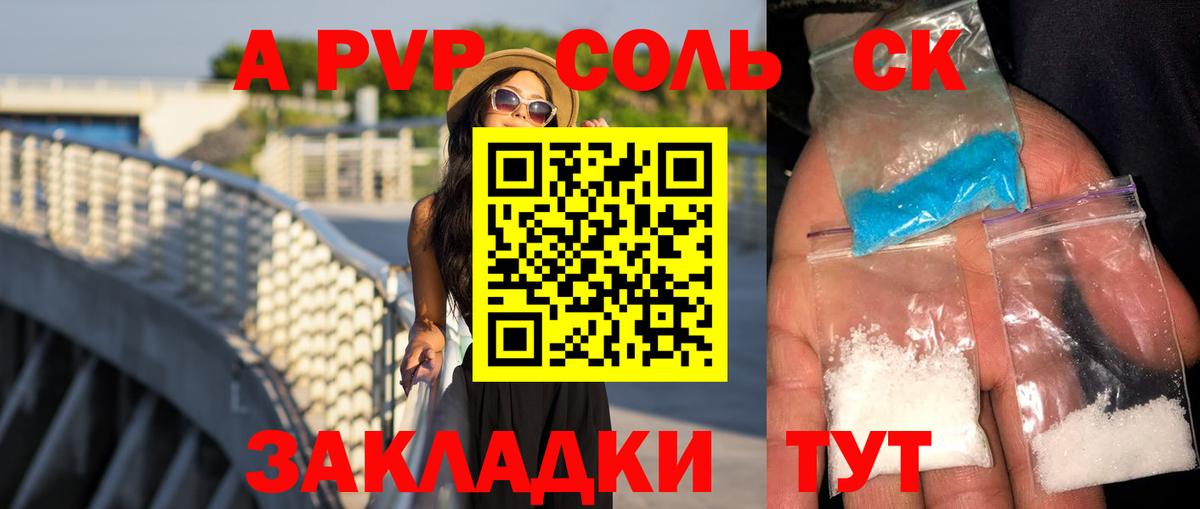 А ПВП кристаллы  APVP Соль  Азнакаево  А ПВП  Вход с VPN  где купить наркоту  A-PVP мука 