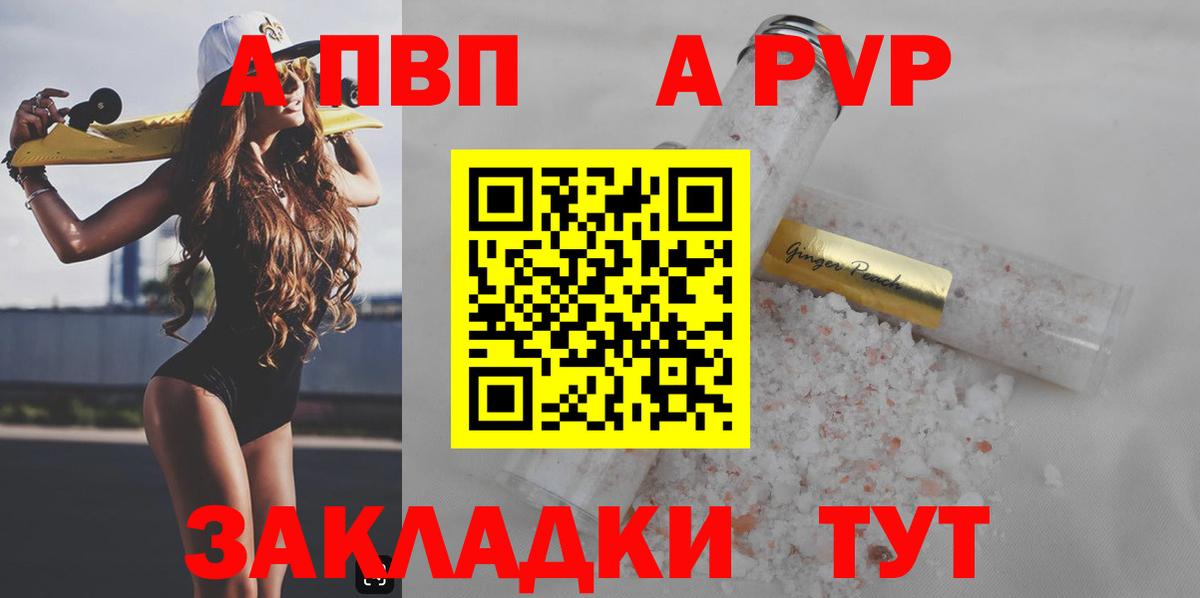 Alpha PVP VHQ Азнакаево