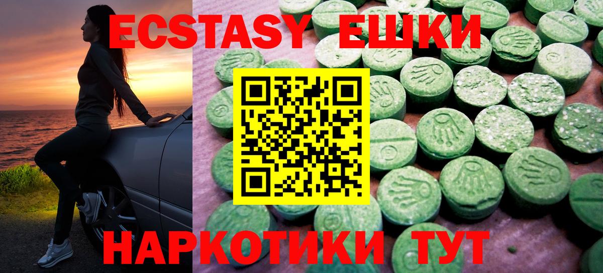 Ecstasy диски Азнакаево