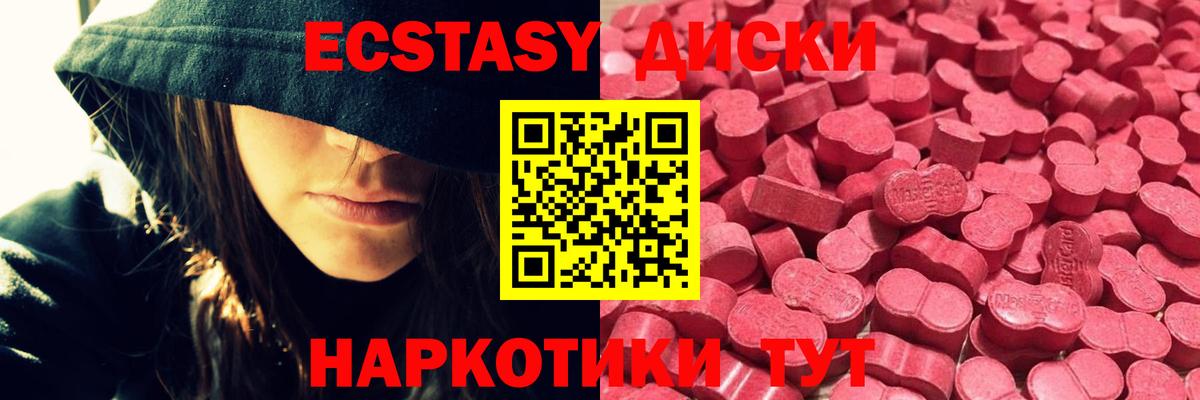 Ecstasy  Вход с VPN  ЭКСТАЗИ Punisher  Азнакаево  Ecstasy диски 