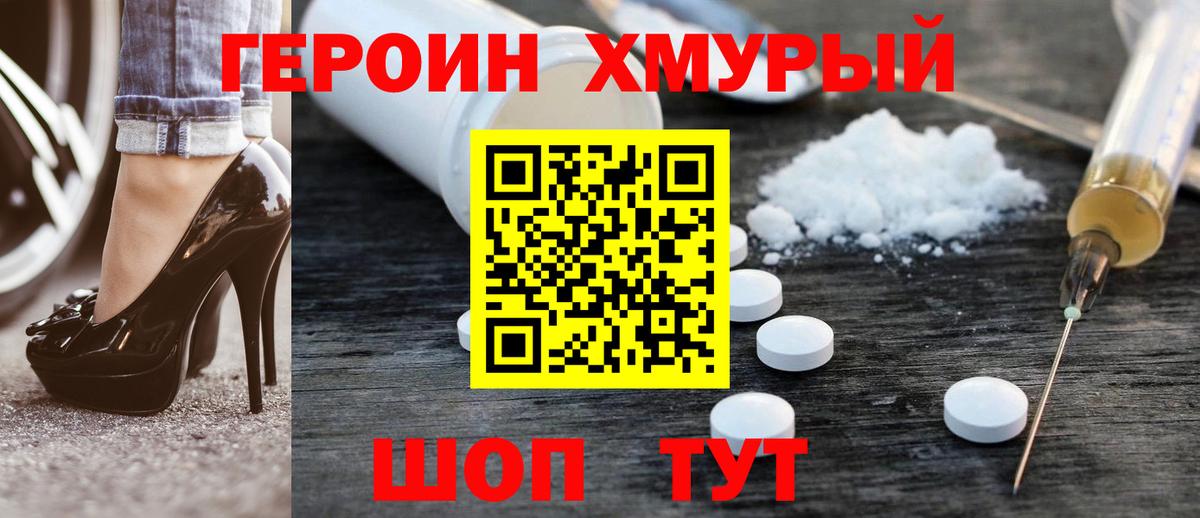 Героин белый  Вход с VPN  Азнакаево 