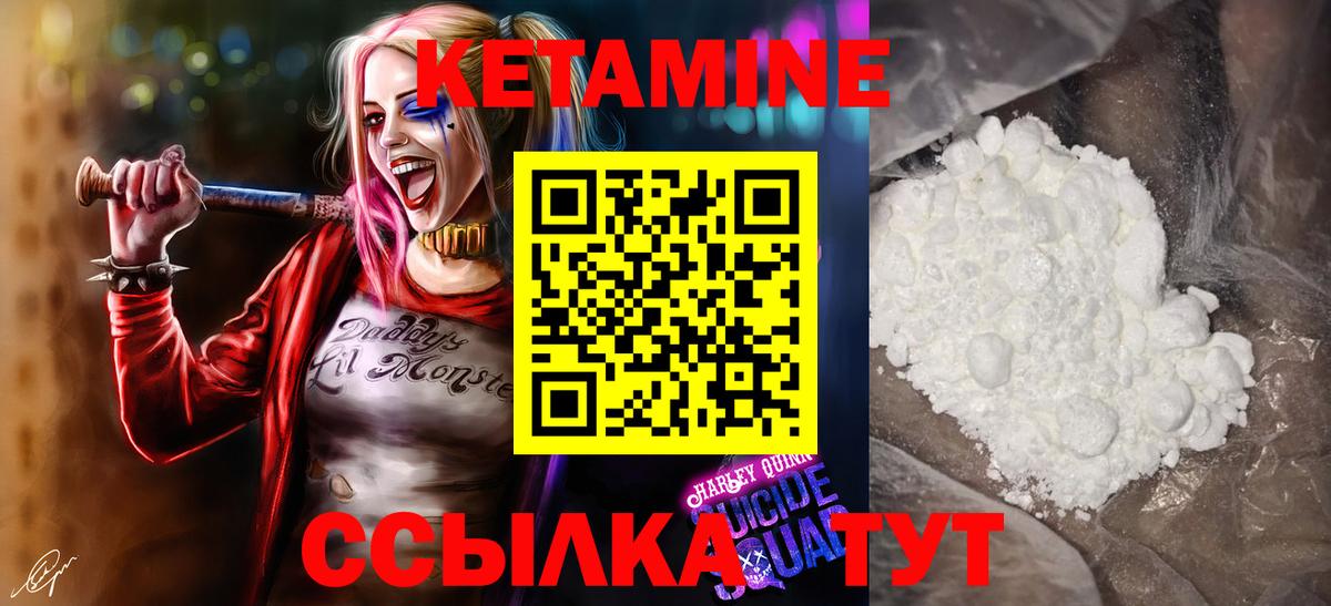 Азнакаево  Кетамин VHQ  Вход с VPN 