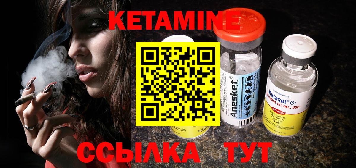 Кетамин VHQ Азнакаево