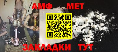 первитин Новокубанск