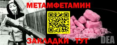 первитин Новокубанск