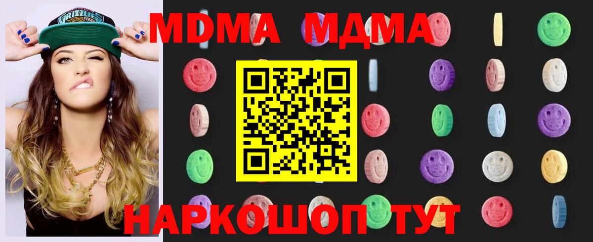 Азнакаево  MDMA  МДМА Molly  Вход с VPN  МДМА VHQ 