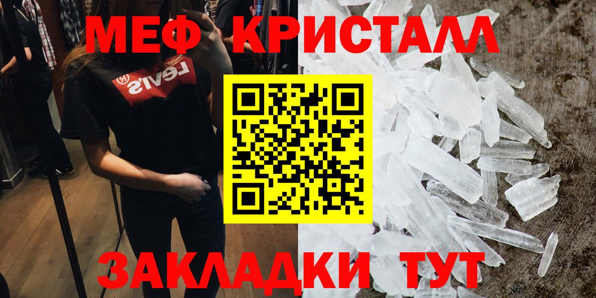 Мефедрон мука Азнакаево