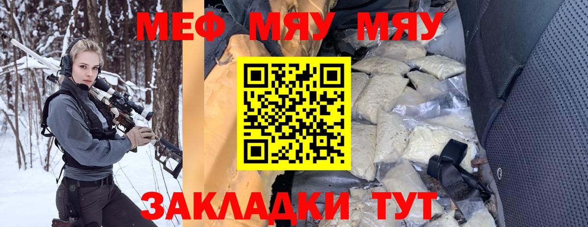 Азнакаево  МЕФ мяу мяу  Мефедрон  Мефедрон mephedrone  Вход с VPN 
