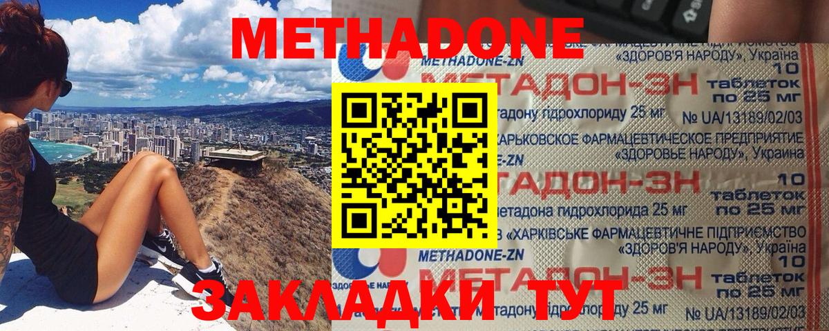 Метадон белоснежный    ссылки  Вход с VPN  Азнакаево  МЕТАДОН methadone 