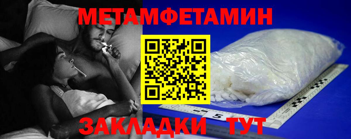 Метамфетамин витя Азнакаево