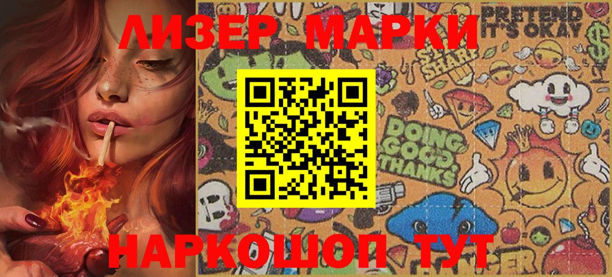 Азнакаево  Марки NBOMe 1,5мг  Марки NBOMe 1,5мг  Вход с VPN 