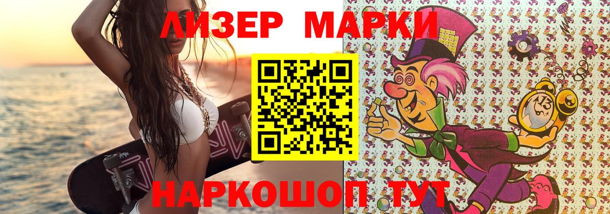 Наркотические марки 1,8мг Азнакаево